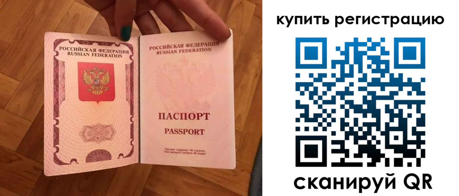прописка в Изобильном