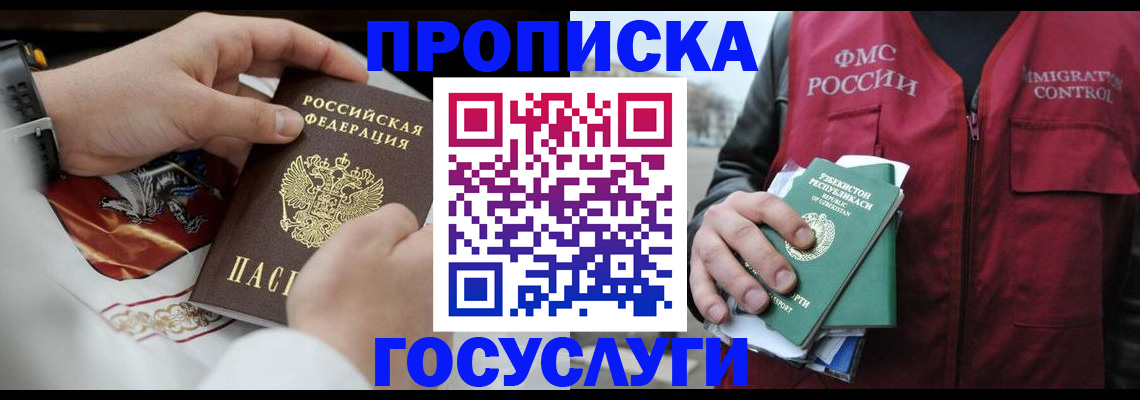 временная регистрация в квартире в Изобильном